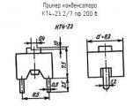 КТ4-23 2/7 пф 200 в
