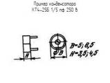 КТ4-25Б 1/5 пф 250 в