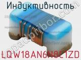 Индуктивность LQW18AN6N8C1ZD