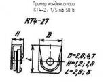 КТ4-27 1/5 пф 50 в 