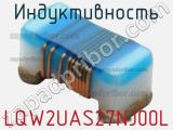 Индуктивность LQW2UAS27NJ00L фотография 2.