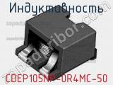 Индуктивность CDEP105NP-0R4MC-50 