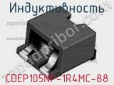 Индуктивность CDEP105NP-1R4MC-88 