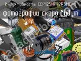 Индуктивность CEP125NP-2R8MC-H