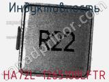 Индуктивность HA72L-1265100LFTR фотография 2.