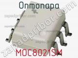 Оптопара MOC8021SM 