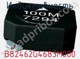 Индуктивность B82462G4683M000 фотография 3.