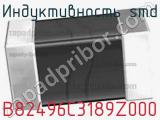 Индуктивность SMD B82496C3189Z000 фотография 2.