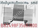 Индуктивность SMD B82498F3560J000 фотография 2.