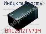 Индуктивность BRL2012T470M фотография 2.