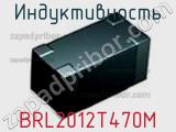 Индуктивность BRL2012T470M фотография 3.