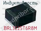 Индуктивность BRL3225T6R8M фотография 2.