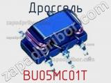 Дроссель BU05MC01T