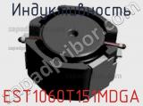Индуктивность EST1060T151MDGA фотография 2.