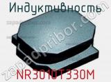 Индуктивность NR3010T330M фотография 2.