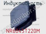 Индуктивность NR6045T220M фотография 2.