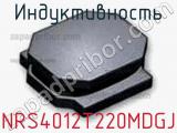 Индуктивность NRS4012T220MDGJ 