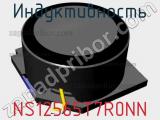 Индуктивность NS12565T7R0NN фотография 2.