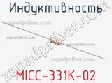 Индуктивность MICC-331K-02 фотография 2.