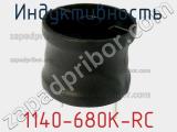 Индуктивность 1140-680K-RC фотография 2.
