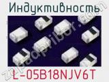 Индуктивность L-05B18NJV6T фотография 2.
