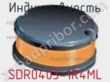 Индуктивность SDR0403-1R4ML фотография 3.