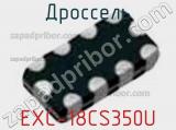 Дроссель EXC-18CS350U