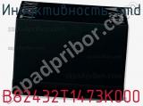 Индуктивность SMD B82432T1473K000 фотография 2.