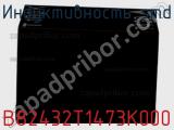 Индуктивность SMD B82432T1473K000 фотография 3.