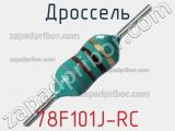Дроссель 78F101J-RC фотография 2.