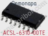 Оптопара ACSL-6310-00TE фотография 2.