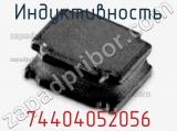 Индуктивность 74404052056 фотография 2.