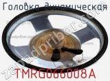 TMRG066008A