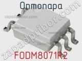 Оптопара FODM8071R2 