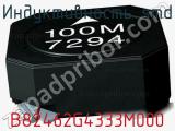 Индуктивность SMD B82462G4333M000