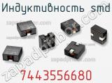 Индуктивность SMD 7443556680 фотография 2.