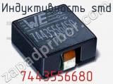 Индуктивность SMD 7443556680 фотография 3.