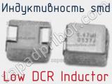 Индуктивность SMD Low DCR Inductor фотография 3.