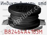 Индуктивность SMD B82464A4103M фотография 3.