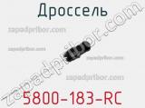 Дроссель 5800-183-RC