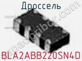 Дроссель BLA2ABB220SN4D