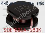 Индуктивность SMD SDE1006A-680K