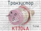 КТ704А фотография 2 транзистора. 
