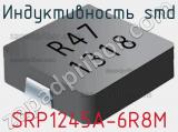 Индуктивность SMD SRP1245A-6R8M фотография 2.