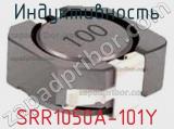 Индуктивность SRR1050A-101Y 