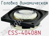 CSS-40408N
