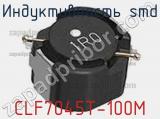 Индуктивность SMD CLF7045T-100M 