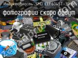 Индуктивность SMD CLF6045T-3R3N 