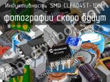 Индуктивность SMD CLF6045T-100M 