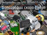 Индуктивность SMD CLF6045T-471M 